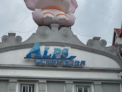 -世界之窗阿尔卑斯冰雪世界