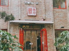 门面-捷信牛奶甜品世家(五道口店)