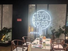 -淮扬府·游园京梦(中粮广场店)