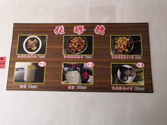 -张醪糟(街子店)