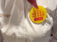 -海底捞火锅(海澜财富中心店)