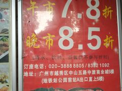 -又一间茶点轩(百汇广场店)