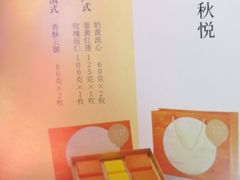 -好利来(交大店)