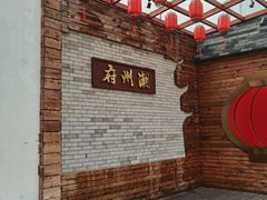 -潮州古城