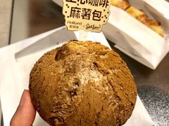 空心咖啡麻薯包-好利来(北新桥店)