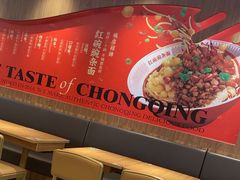 -遇见小面(凯德广场店)
