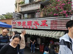 -汝萍传统蘸水菜(春华路总店)