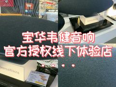 -鹰巢数码EAGLE’S NEST(燕莎店)