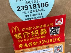 -麦当劳(宾水西道店)