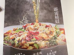 -撒椒·四川江湖菜(大族广场店)
