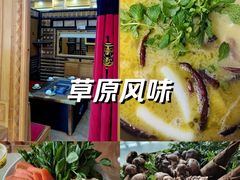 -三锅莊·牦牛肉火锅·香格里拉特色藏餐宴请餐厅(菱角塘路店)