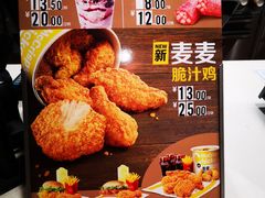 -麦当劳(展览路店)