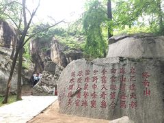 -秦岭终南山世界地质公园翠华山景区