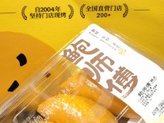 -鲍师傅糕点(淮海中路店)