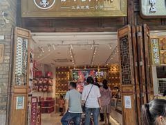 -嘉华鲜花饼·现烤(昆明老街店)