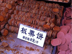 iphone_upload_pic-北三凯奇清真食品店