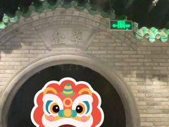 -北平楼·烤鸭·北京菜(牡丹园店)