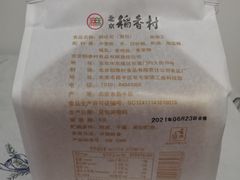-北京稻香村(第十一店)