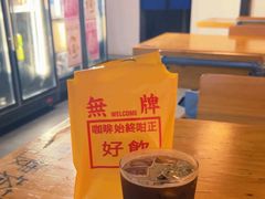 -无牌咖啡&酒馆