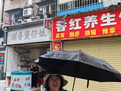 -潮香兴煲仔饭(莲花路店)