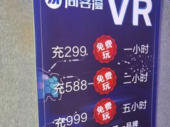 -VR 间客漫·PS电玩·虚拟现实包间游戏电竞(街道口店)