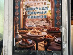 -同来顺烧烤餐厅(哈尔滨道店)