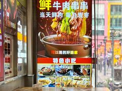 -徐妹串串香(春熙路店)
