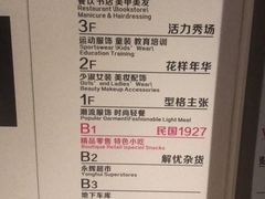 -吾悦广场(南京鼓楼店)