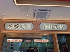 -十八梯邓凳面(大坪正街店)