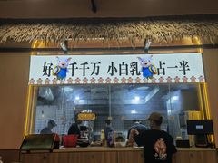 -小白的·非遗东方烤乳猪·海南菜连锁餐厅(椰梦长廊外贸路店)