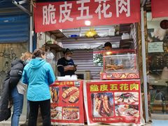 门面-脆皮五花肉(建东街旗舰店)