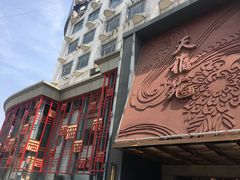 -天福苑(崇宁路店)