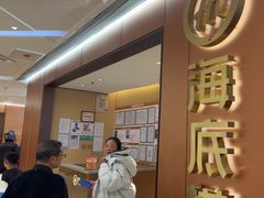 -海底捞火锅(旭辉MALL店)
