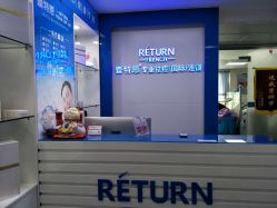 -蕾特恩专业祛痘