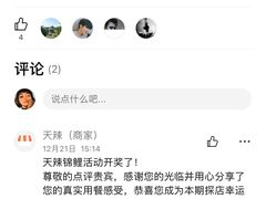 -天辣(金桥啦啦宝都店)