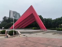 -康庄公园