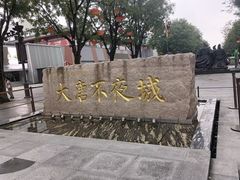 -大唐不夜城