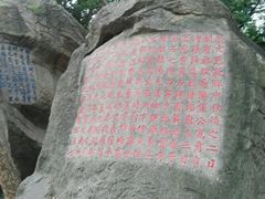 山内-乌山风景区