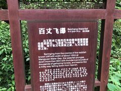 -百丈飞瀑