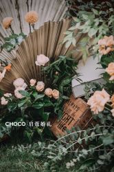 -CHOCO-启蔻婚礼(三亚公司)