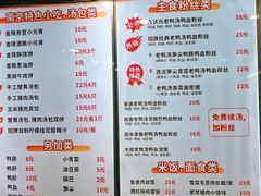 -鸭小妹鸭血粉丝(老门东店)
