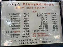 -海曙西区老大房(孝闻街店)