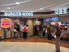 -汉堡王(西直门凯德MALL店)