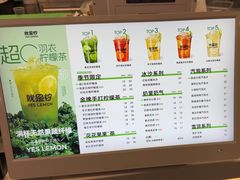 -Yes Lemon就是柠·手打柠檬茶(苏州中心一店)