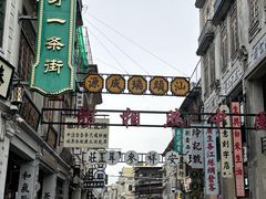 -汕头市小公园