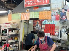 -梓记牛什(總店)