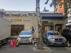 -川成串·自助串串香火锅(朝阳店)