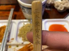 -三个蒙古大叔羊肉串(大宁店)