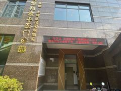 -悦和堂中医门诊部·疼痛调理·针灸推拿·艾灸拔罐