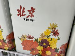 -百年义利(福长街店)